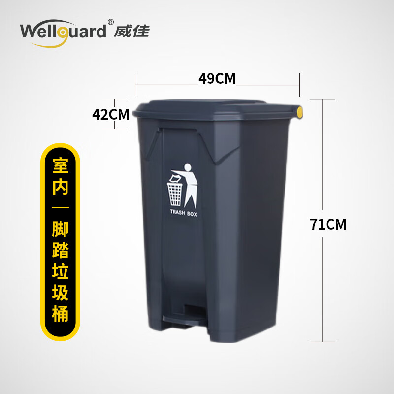 Weijia 80L commercial large trash can large foot pedal large capacity property kitchen hotel outdoor trash can with lid gray