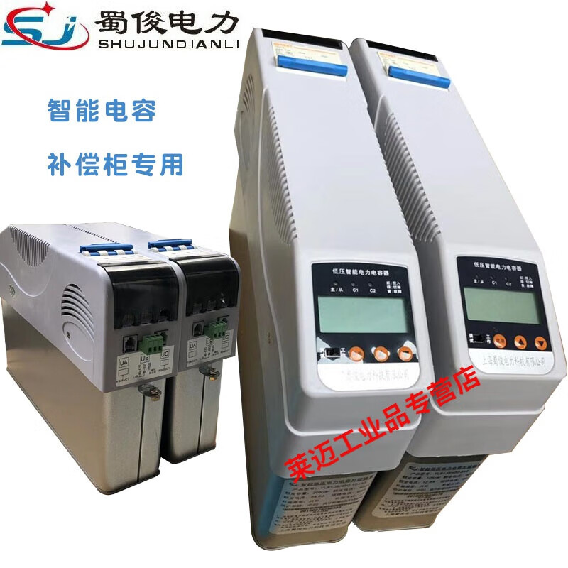 Reactive power compensation smart capacitor three-phase smart self-healing low-voltage parallel power capacitor capacitor cabinet 450v total compensation 10kvar
