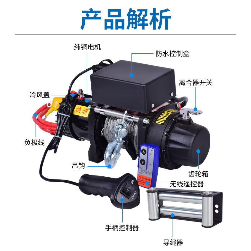 Chenghua Juli electric winch 12V24V vehicle-mounted off-road vehicle self-rescue household small winch hoist hoist 2000 pounds 12V wire control
