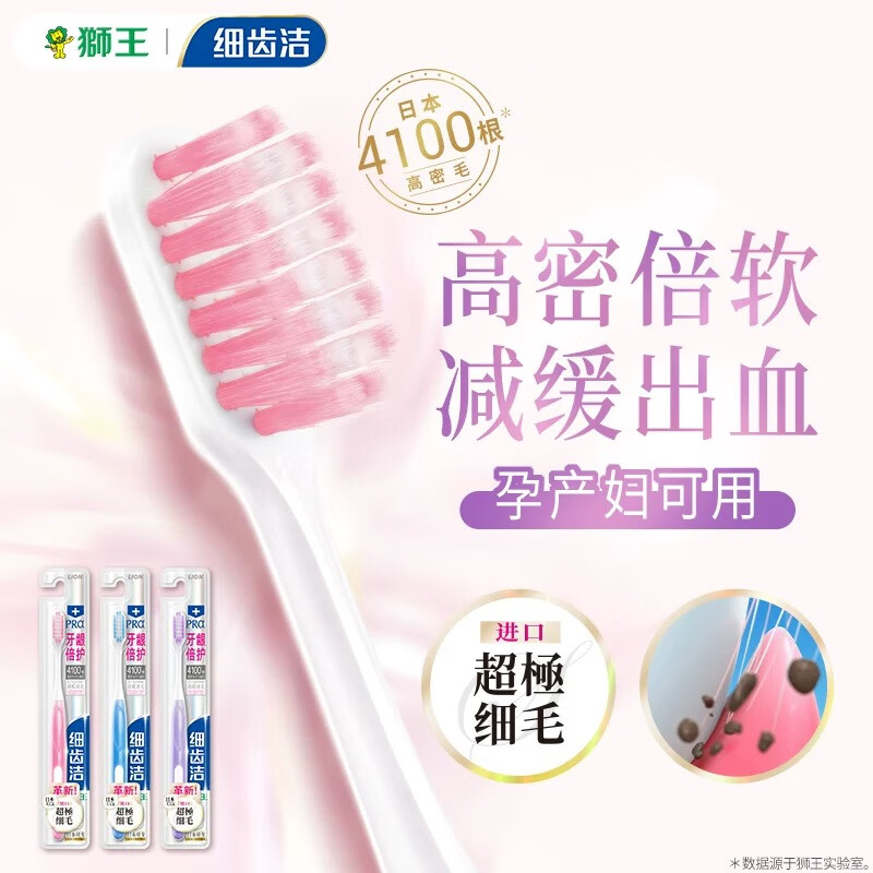 Lion King Fine Teeth Cleaning Toothbrush with soft bristles for pregnant women to use to reduce pressure and protect gums. Feather Fiber Gum Double Protector 2 pieces. On clearance.