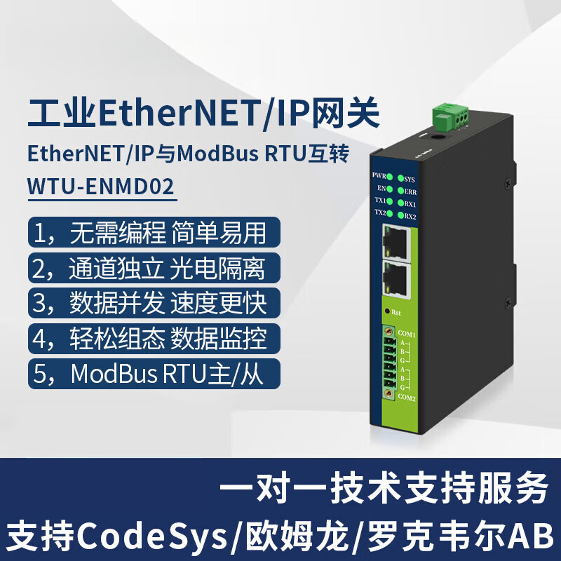 EtherNet/IP to ModBus485RTU gateway 10-channel synchronous acquisition without programming EIP industrial module 4-channel synchronous acquisition WTU-ENMD04