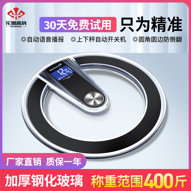 Huachao (HC) Voice Weighing Electronic Scale Accurate Home Weight Scale Healthy Weight Scale Space Silver