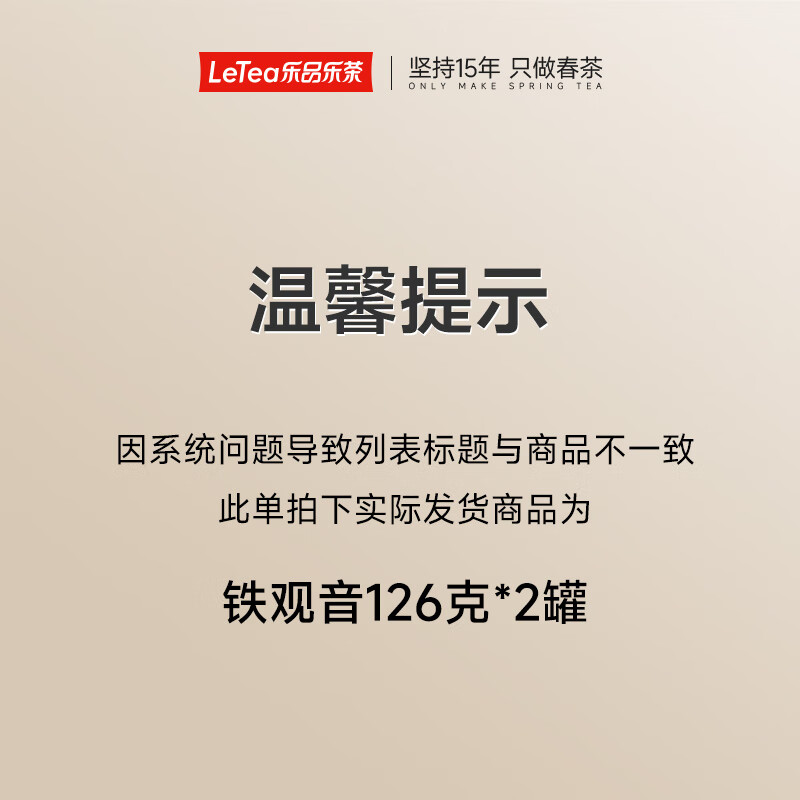 Lepinle Tea Authentic Anxi Tieguanyin Special Grade Oolong Tea New Tea Fragrance Tea Bulk Total 252g