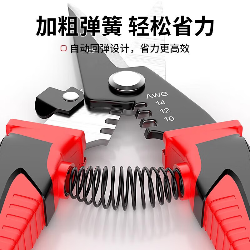 Iron sheet scissors, powerful multi-functional iron sheet scissors, wire trough shears, stainless steel strip scissors, iron sheet shears, colored steel tile industrial scissors, strippable wire straight iron sheet scissors (1 set)