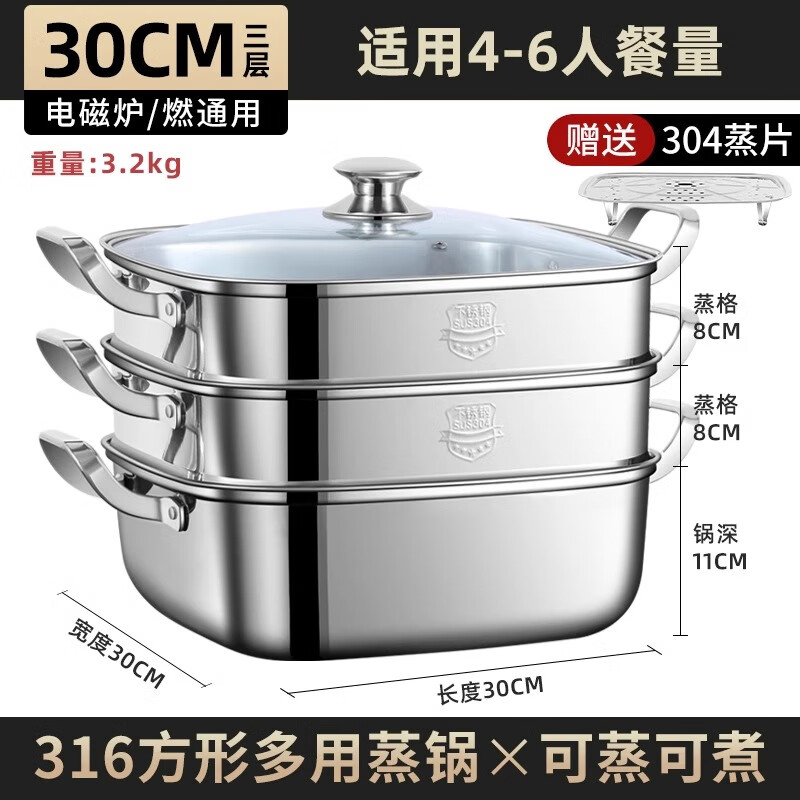 Fortunately, Japanese brand stainless steel steamer household square steamer three-layer large-capacity steamer gas stove induction cooker universal 4-6 people 316L square steamer 3 layers 30cm