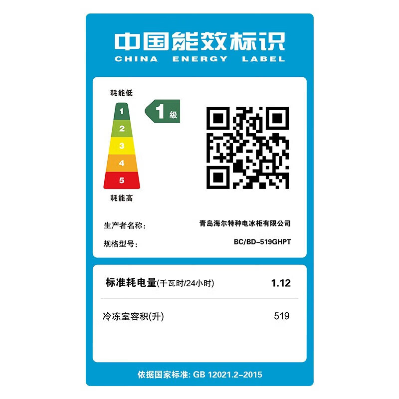 Haier Cryogenic Series + Air Circulation Series 300/308/369/429/519/629L Household Commercial Single Temperature Freezer Cryogenic Frost Reduction Antibacterial Large Capacity Full Freezer 519L -38 Cryogenic Frost Reduction 80% | About 720 pounds of meat frozen