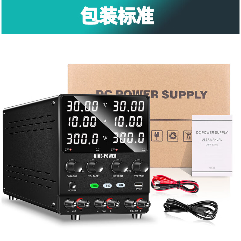 KUAIQU dual-channel DC regulated power supply multi-channel experiment positive and negative output test program-controlled adjustable DC regulated power supply dual-channel 30V10A in series 60V10A in parallel 30V20A