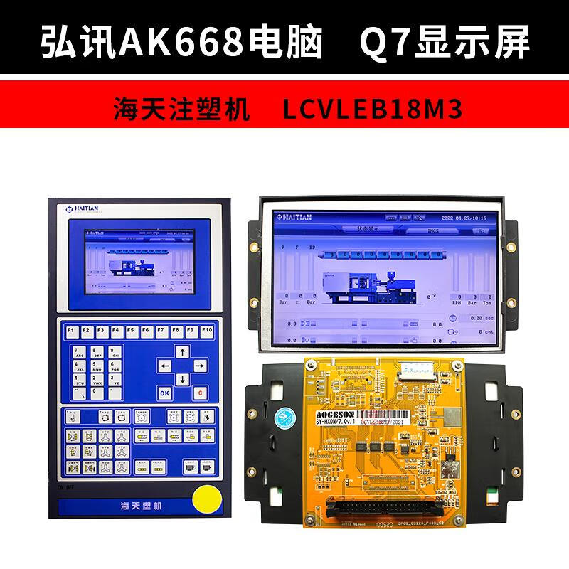 Huili customized injection molding machine computer display original size LCD Chenhsong AI0157 inch CMCTG1N0584