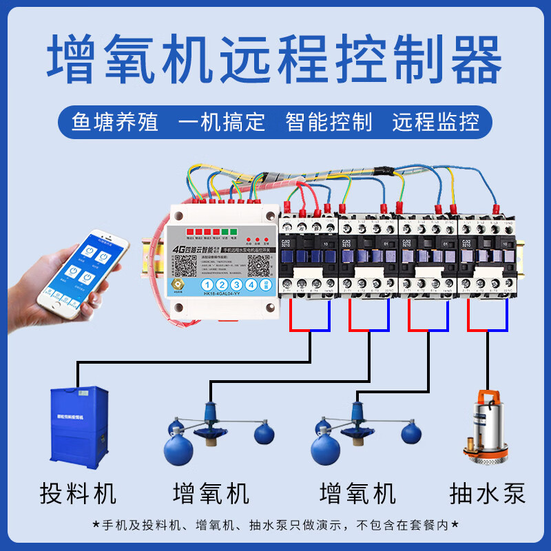 Yuda Controller Fish Pond Fully Automatic Aerator Remote Pond Butler 3KW High Power Dissolved Oxygen Meter Yuda Four-way 220V 7.5 kilowatt 4G Cloud Intelligence + Power Outage Alarm