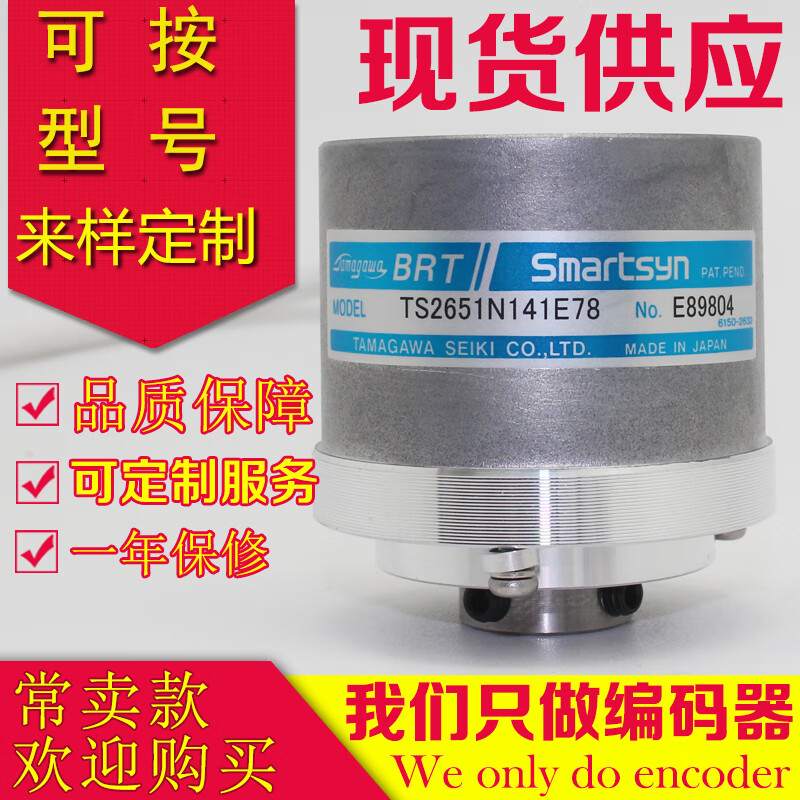 TS2651N141E78 Tamagawa encoder TS2650N11 resolver N181N111N131E78 TS2650N11E78