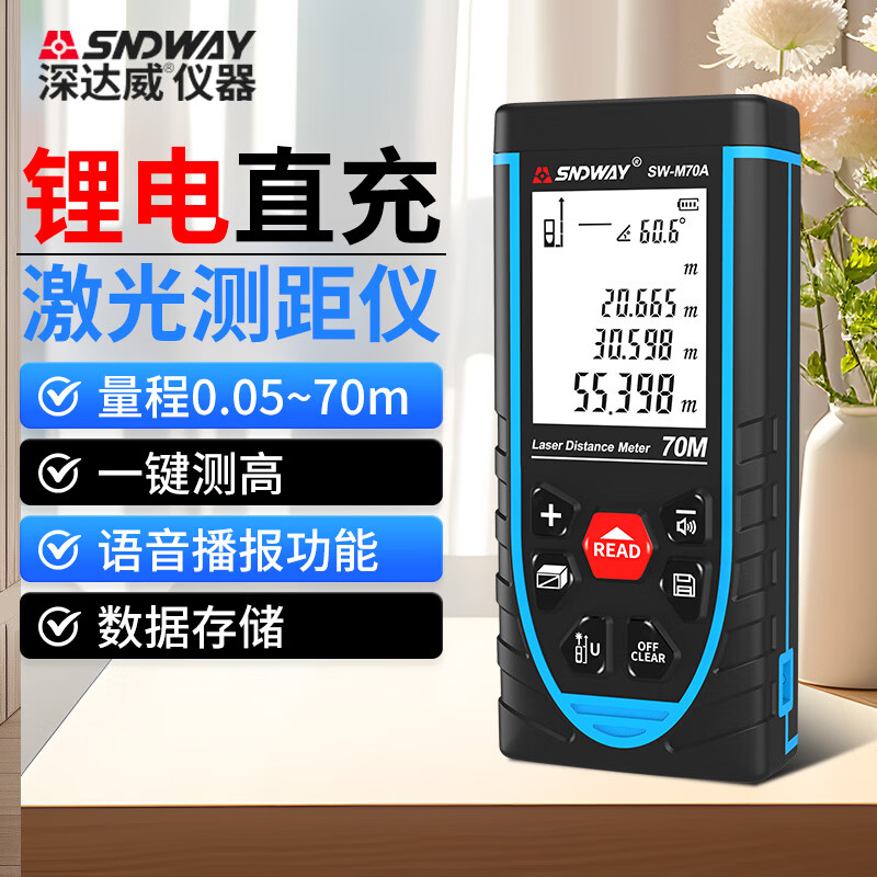 SNDWAY Laser Distance Meter Rechargeable Infrared Room Measurement Household Electronic Ruler Measurement Tool Indoor Distance Meter SW-M70A (Indoor Model, Rechargeable Voice Model)
