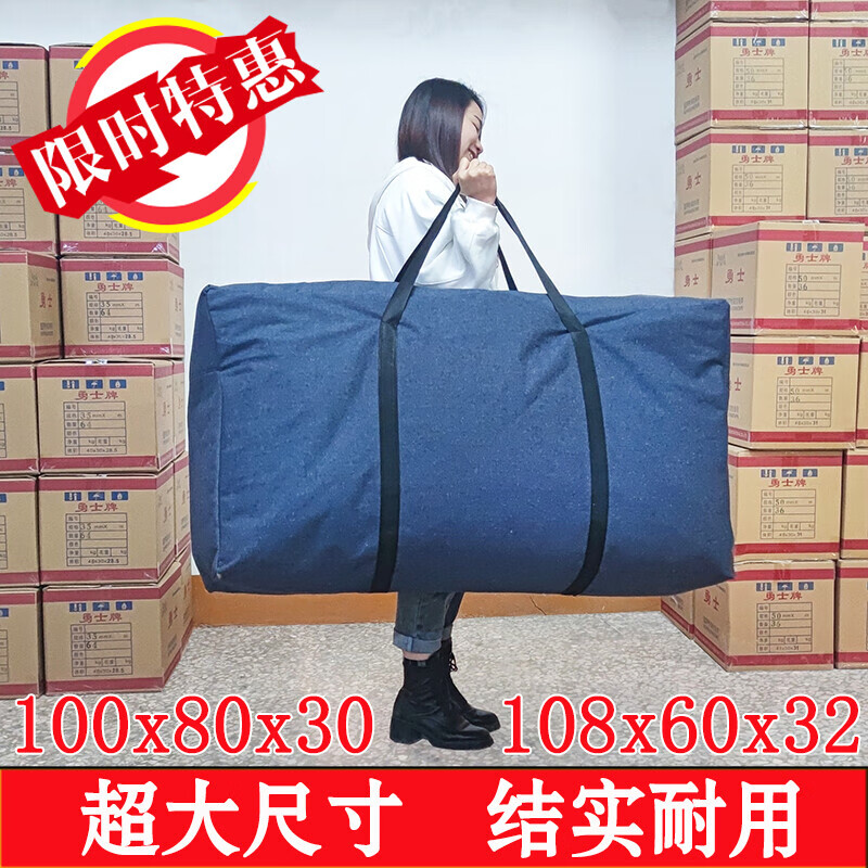 Extra large quilt bag, thickened canvas moving bag, packing bag, duffel bag, waterproof storage bag, mattress woven bag, black denim 220 liters/108*60*32 cm