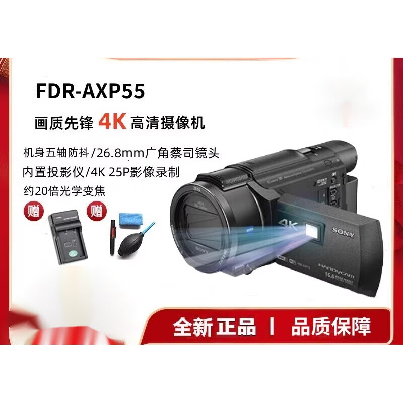 Sony (SONY) FDR-AXP55 HD 4K camera travel conference wedding live broadcast AXP35AX30 camera AXP35 package one