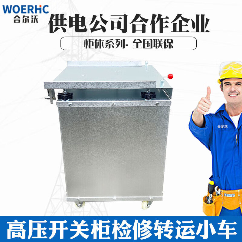 Ai Style KYN28A-12 center-mounted high-voltage switch cabinet VS1-12 vacuum circuit breaker transfer trolley maintenance trolley cabinet width 1000