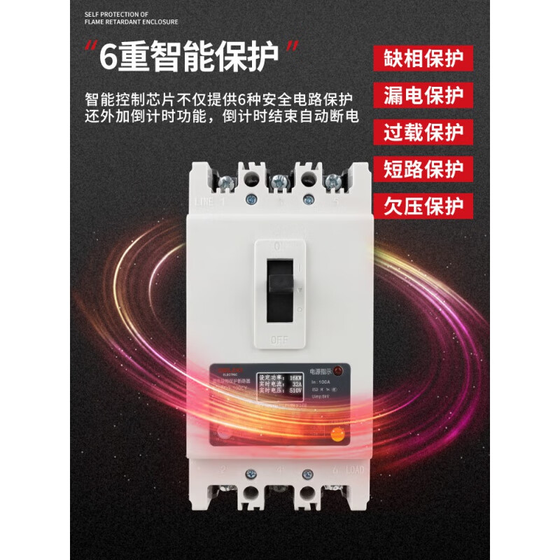 LCD three-phase phase loss protector 380v water pump overload switch 40A motor fan leakage circuit breaker 40A 3P