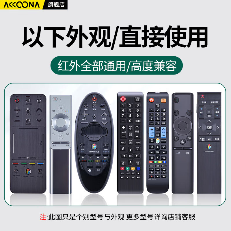 Accoona is suitable for Samsung TV remote control universal 4K LCD BN59-01259D UA49/UA55/UA65KU6880JXXZ