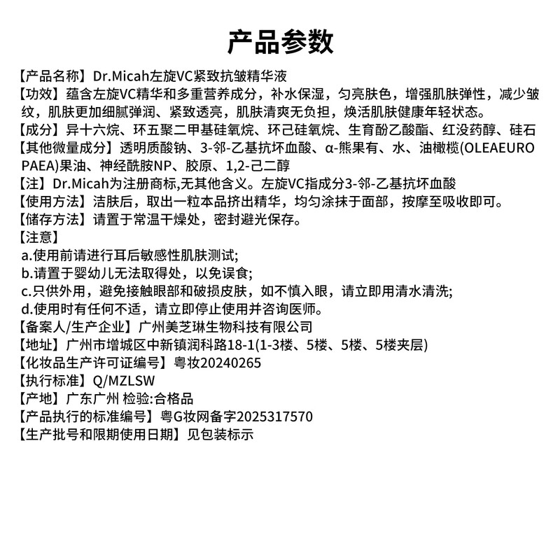 DR.MICAH L-vc Essence Anti-wrinkle Firming Niacinamide Liquid Arbutin Vitamin C Non-Medical Facial Essence Oil 50 capsules