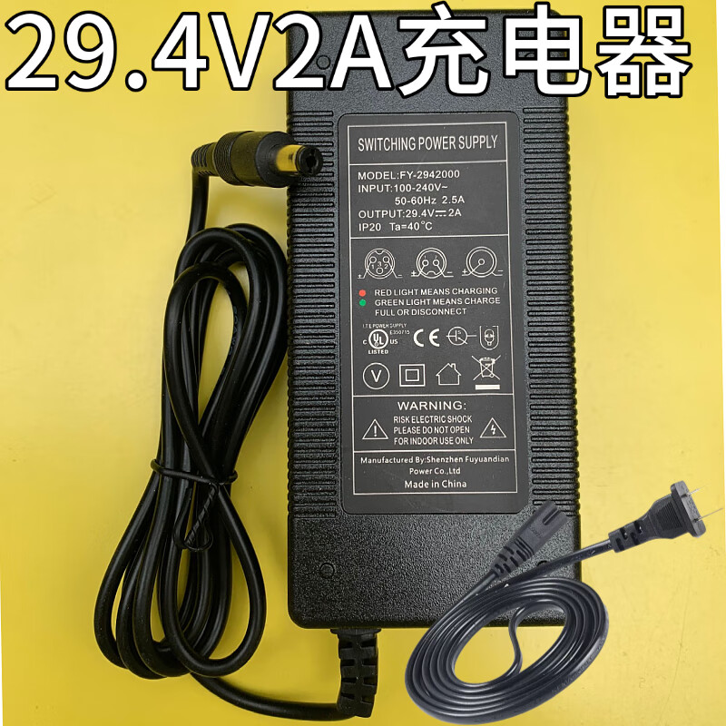 Japanese power-assisted electric bicycle Panasonic Yamaha 2A charger 24V18650 lithium battery power supply
