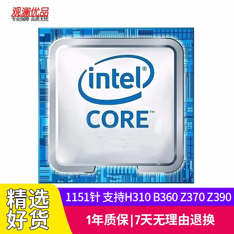 Intel (Intel) 9900KF 8700 6500 second-hand CPU 1151 pin series 6789 generation desktop CPU I7-9700T 2.0G/35w low power consumption 1151 pin