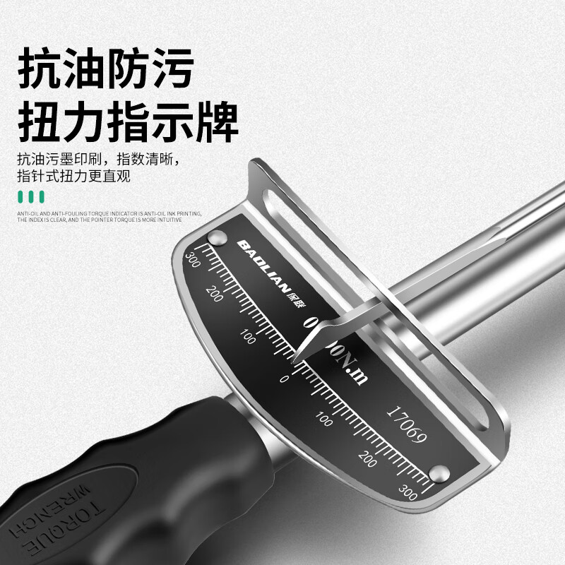 Baolian torque wrench pointer kilogram torque wrench spark plug sleeve high-precision auto repair wrench