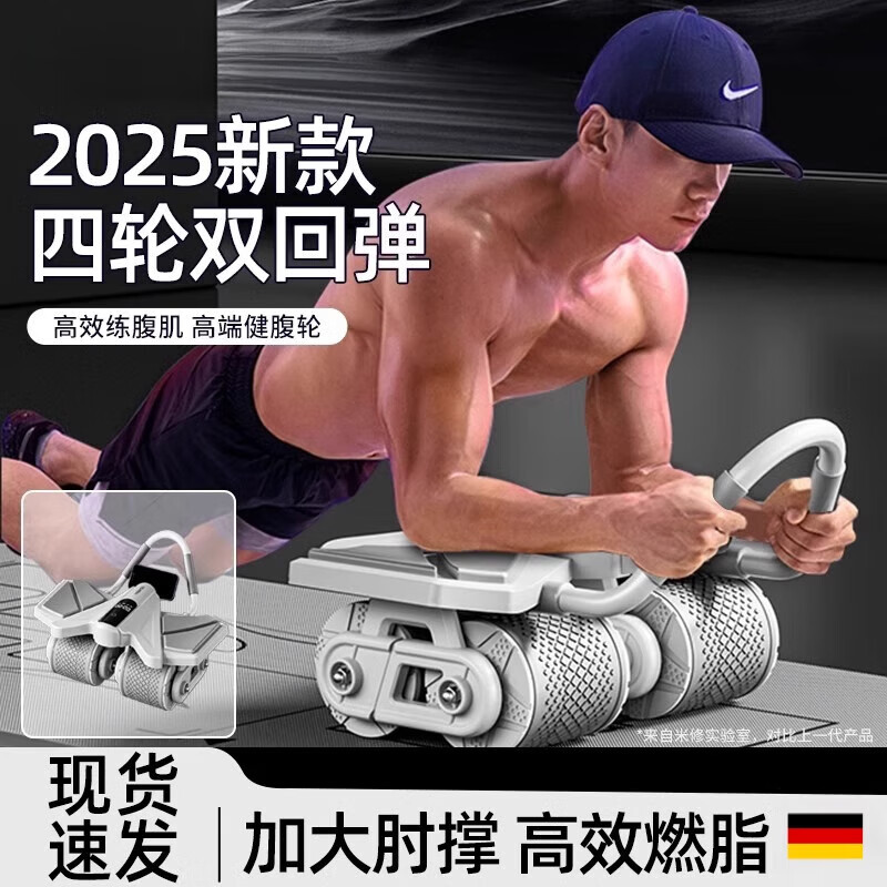 Jatulu German Intelligent Abdominal Wheel Automatic Rebound Home Slimming Artifact High-End Four-Wheel Model - Gray Efficient Fat Burning__Wheel Base Upgrade (With