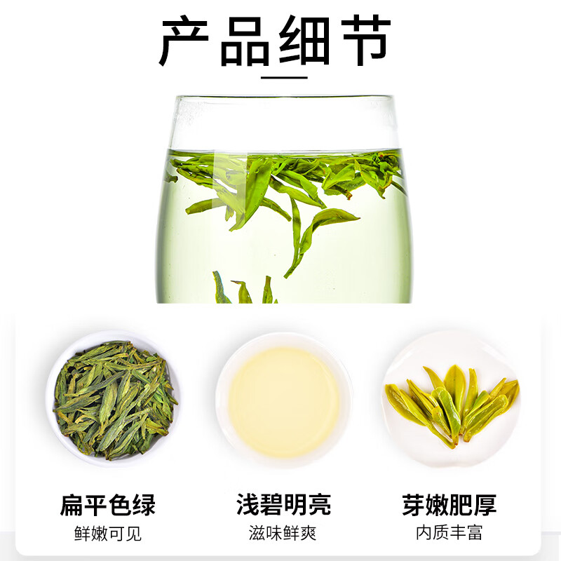 Tianfu Tea Early Spring Green Tea Longjing Tea Zhejiang Specialty Green Tea 2024 Spring Tea 100g Cold Brew Tea