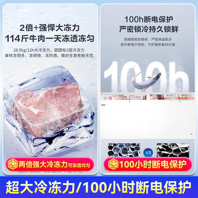 Haier National Subsidy Haier Freezer Household Small Freezer-40 Horizontal Cryogenic Quick-Freezing Large-Capacity Commercial Freezer Energy-Saving Freezing and Preservation Cabinet-38 Cell Level Freezing丨Electronic Temperature Control丨Steel Plate Liner丨With Lock 829L