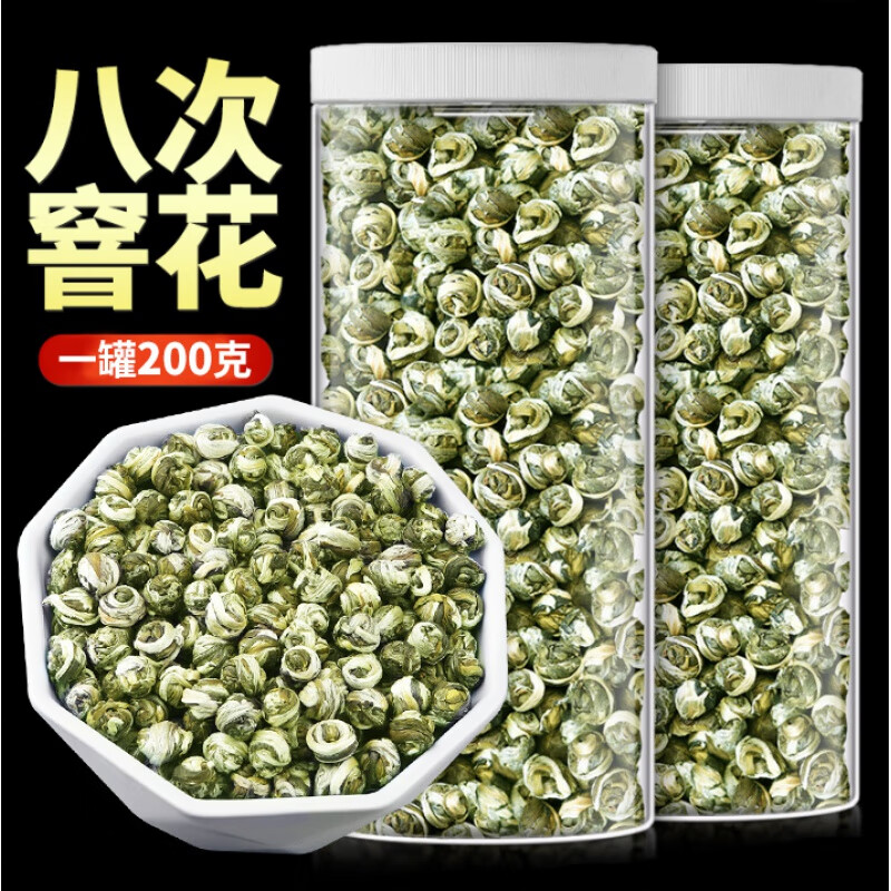 Kaiman Yueshang 2024 new tea jasmine tea dragon beads special strong fragrance type resistant to soaking fragrance beads hydrangea alpine buds to drink by yourself Jasmine tea dragon beads 200g (one can)