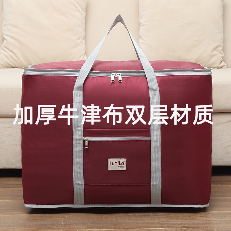 Luila Oxford cloth luggage moving packing bag quilt storage bag large capacity thickened portable quilt clothing storage bag dark burgundy solid color extra large 70x35x50cm