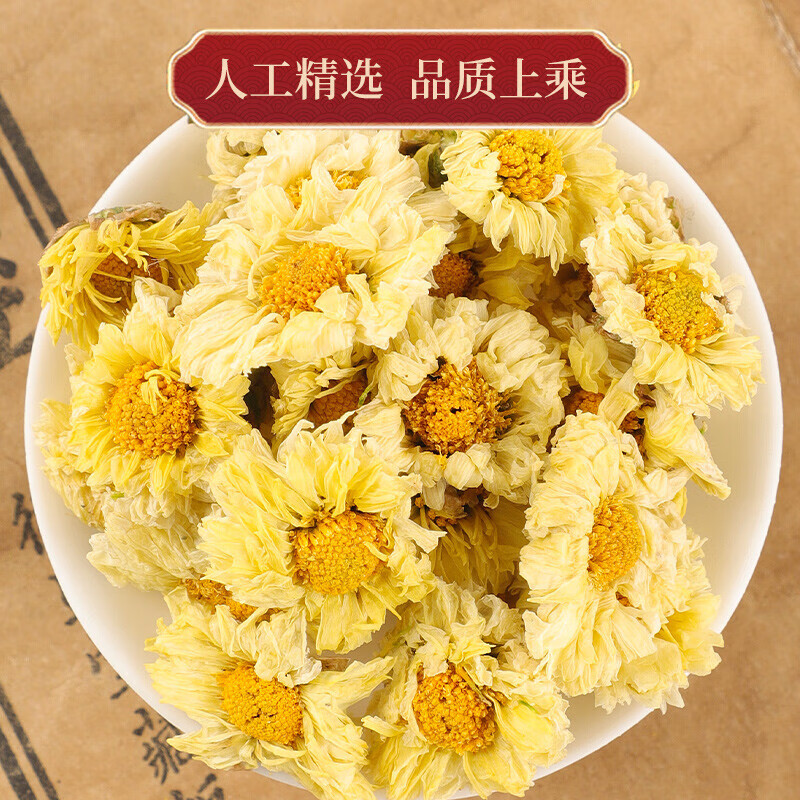 Vilerui Hangzhou Baiju Authentic Hangzhou Baiju New Flower Tongxiang Kanghangju Chrysanthemum Tea Hangzhou Baiju 250g