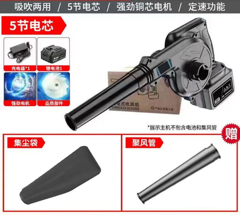 Pick up cat leaf blowing garden outdoor vacuum cleaner fallen leaf hair dryer high power garden blower suction sweep blower blower 5 sections 1 battery 1 charge + standard set