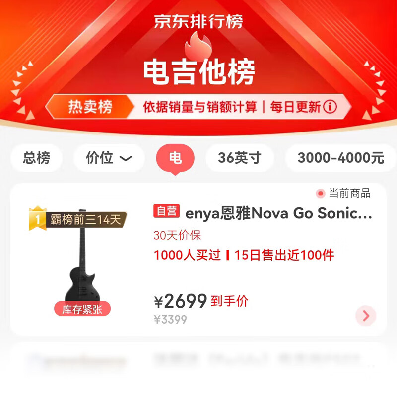 Enya Enya Smart Electric Guitar Beginner's Beginner's Carbon Fiber Guitar Nova Go Sonic