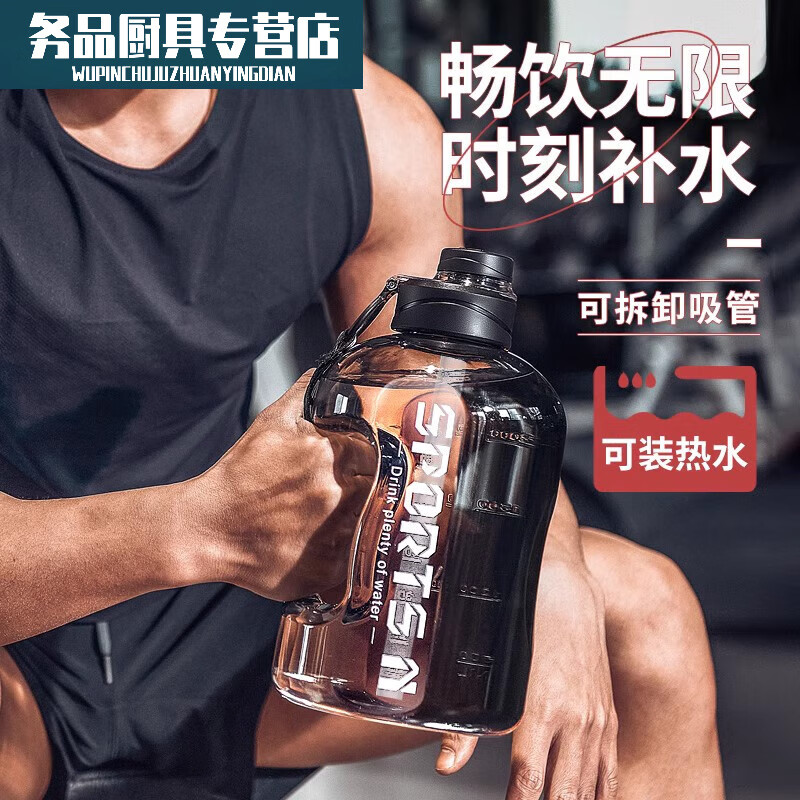 Large-capacity water cup, men's sports kettle, boys' fitness bucket, big belly cup, 1.7L sports black food grade