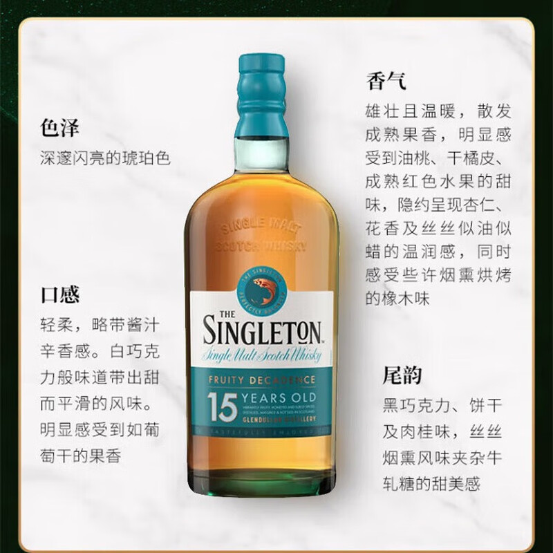 Sugden 15 Years Old Dufftown Scottish Single Malt Whiskey 700ml 40% New Year Gift Naked Bottle