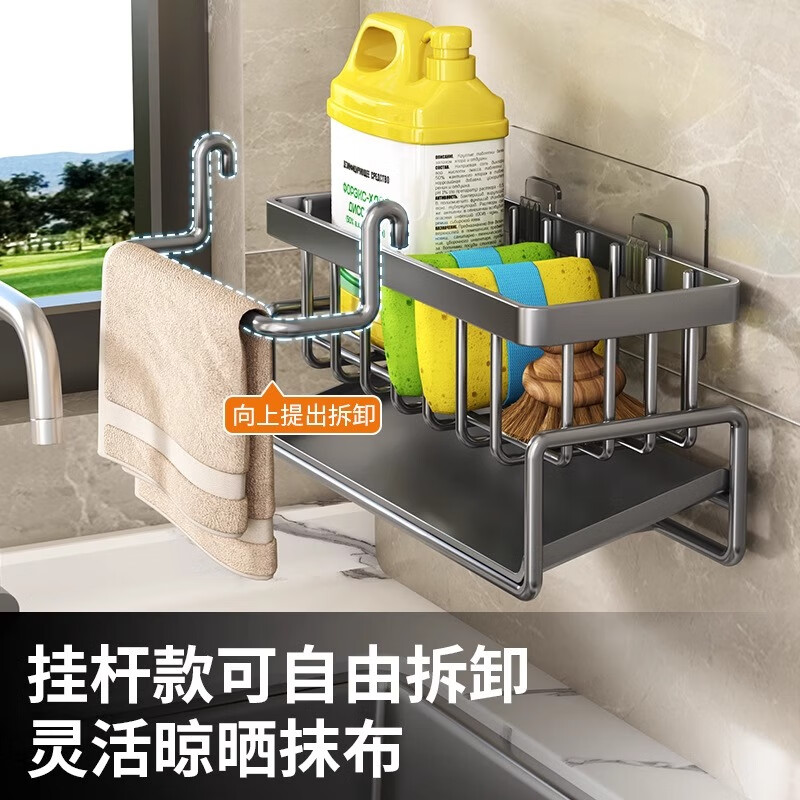 Linjia boy kitchen sink drain rack stainless steel sponge rack rag rack household multi-functional storage box dishwashing liquid rack with rod gray-drain rack