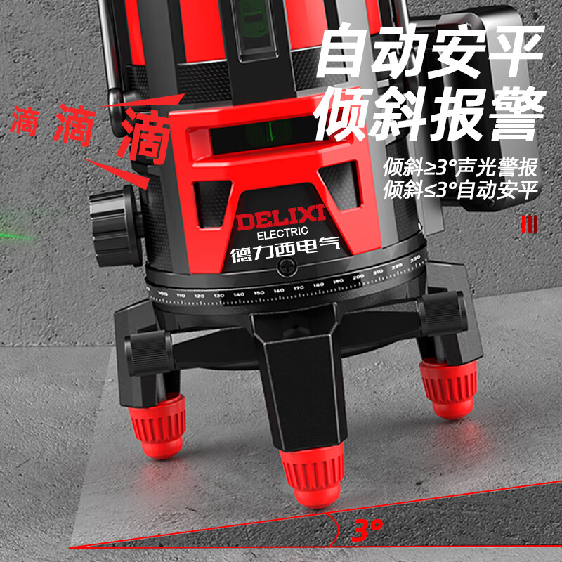 DELIXI ELECTRIC green light 5-ray infrared level meter dual-electric high-precision strong light thin line automatic leveling laser outdoor construction site