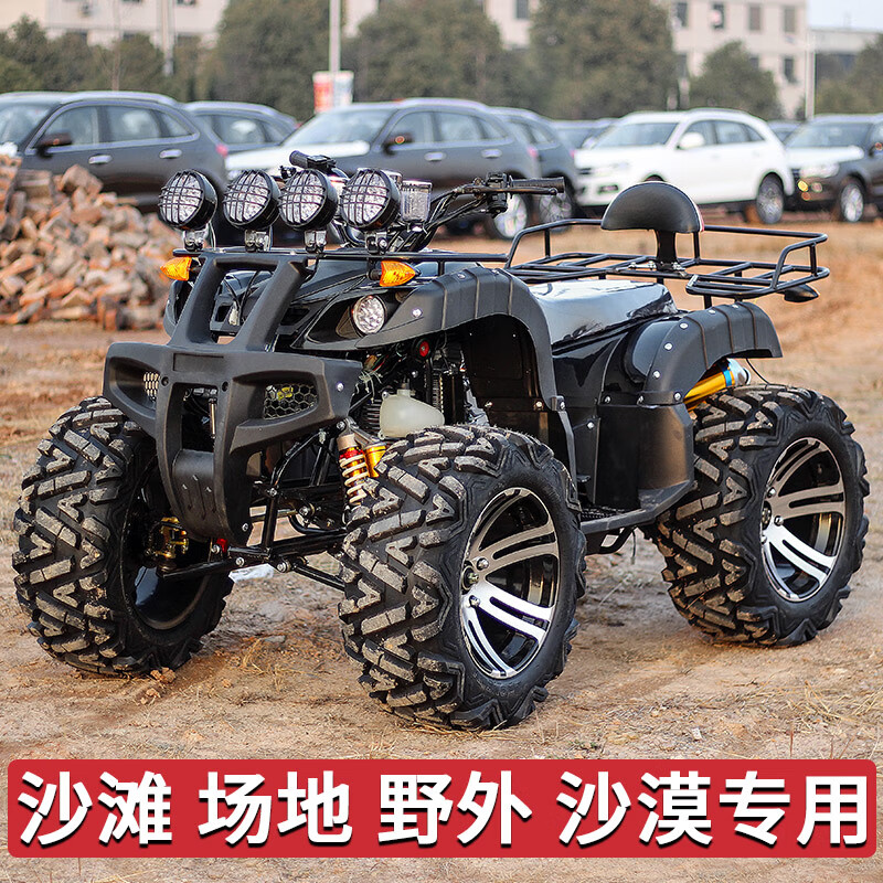 Septi ATV four-wheel off-road motorcycle all-terrain fuel mountain adult four-wheel drive motorcycle two-person sand ATV package five gasoline bull shaft drive