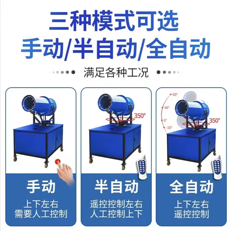 TNBROTHERS fog cannon vehicle-mounted dust removal sprayer construction site dust-proof high-range environmental protection equipment fully automatic sprinkler truck fog machine environmental assessment type three-phase electric fog cannon machine