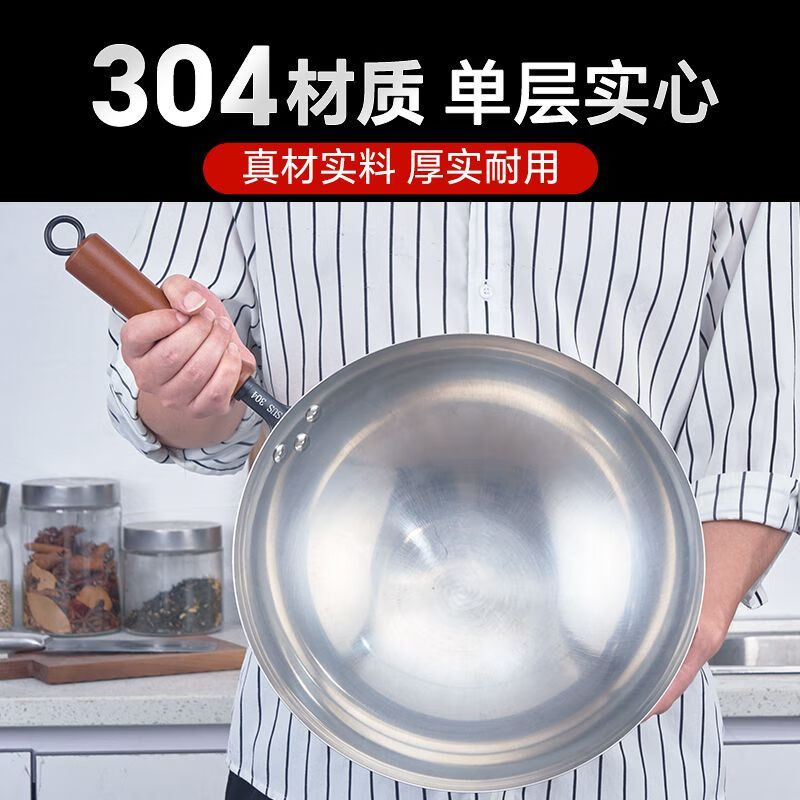 Heirloom stainless steel 304 wok single handle uncoated non-stick household wok thickened and light 32cm single handle 304 wok 1 inch