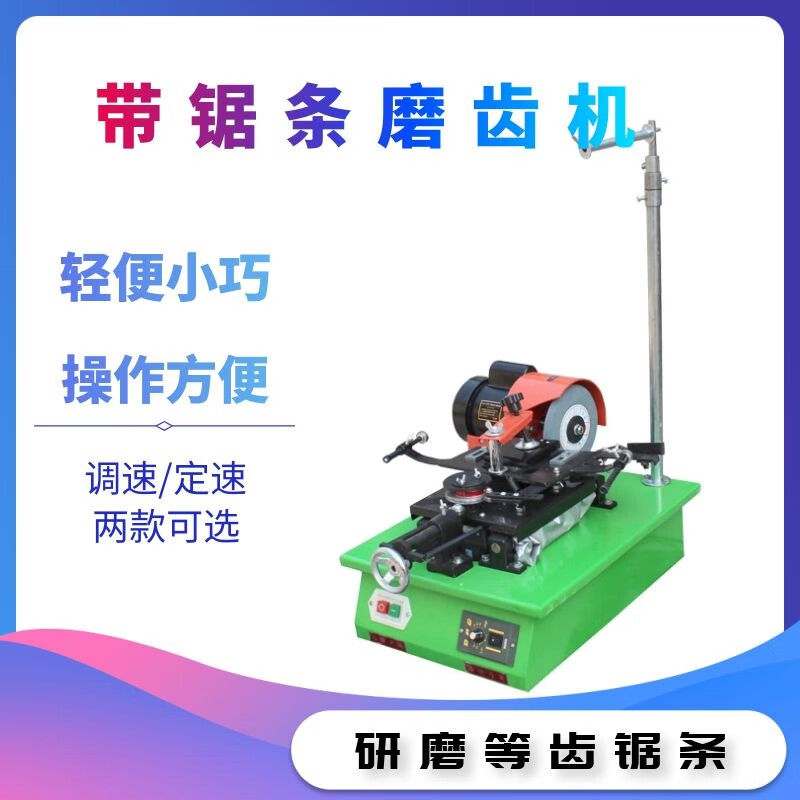 Shantou Lincun band saw blade grinding machine fixed speed/speed adjustment MF1107 fully automatic saw blade sharpening machine sharpening machine grinder MF1107 fixed speed/speed adjustment is suitable for repairing equal-tooth saw blades
