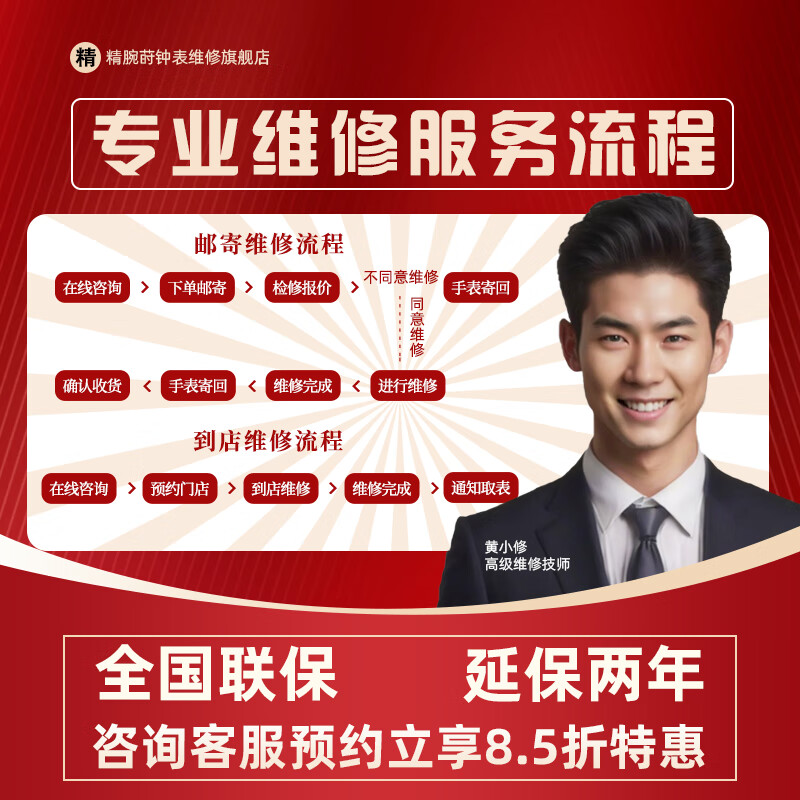 Hublot watch repair, after-sales service, mechanical watch cleaning, maintenance, polishing, refurbishment, strap replacement, battery replacement, basic movement maintenance