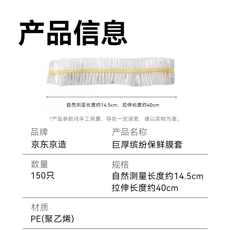 Made in Tokyo, food-grade plastic wrap, thick elastic wrap, universal for large and small bowls, 150 pieces