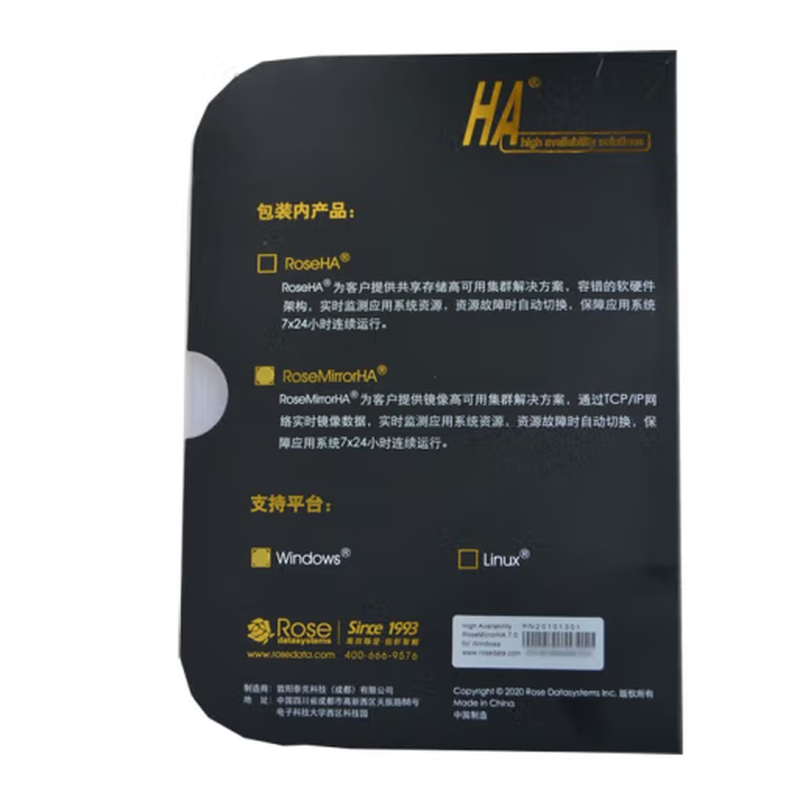 Rose Mirror Ha 7.0 dual-machine hot backup disaster recovery software Linux version Windows version