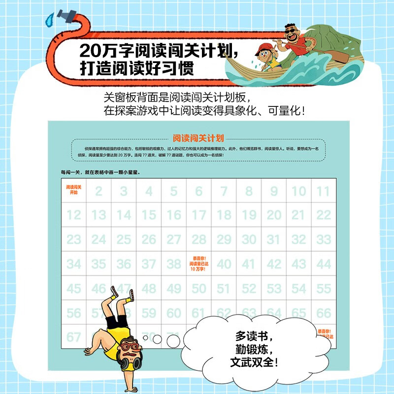 Catching Troublemakers, Holiday Theme (Volume 2), 5 volumes of puzzle detective game (Super popular French manual closing window detective book, 90 characters, every one of them is a suspect!)