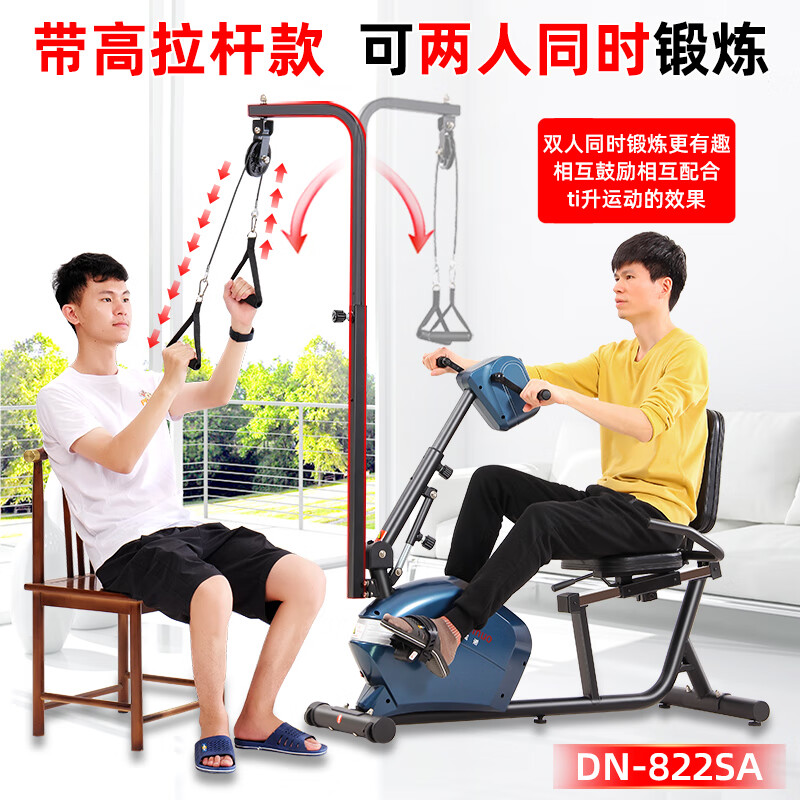 Devino horizontal electric rehabilitation bicycle for the elderly, home use for the elderly, upper and lower limbs, stroke and hemiplegia training equipment bicycle 822SA = electric hand and foot + with high pull