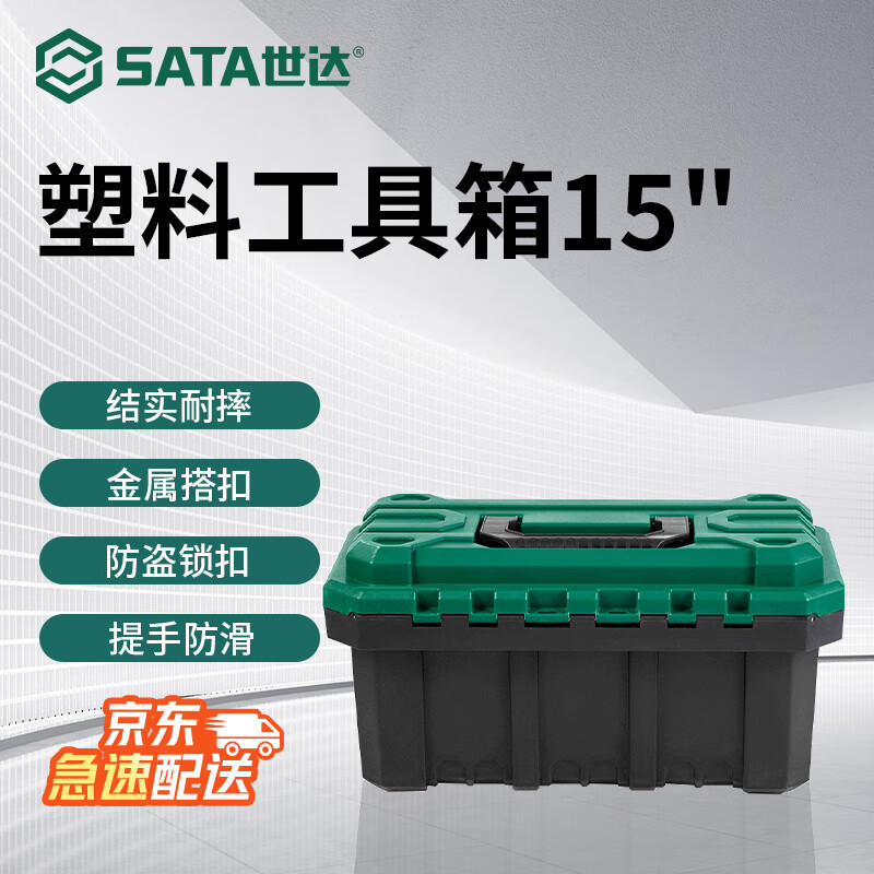 SATA tool box household small storage box hardware tool storage box household plastic storage box tool 15 05311A