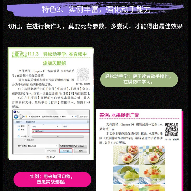 Chinese version of Premiere Pro 2024 from beginner to proficient (micro-course video, full color version) Nezha animation uses software PR editing, video post-production books, video editing and color correction, film and television post-production