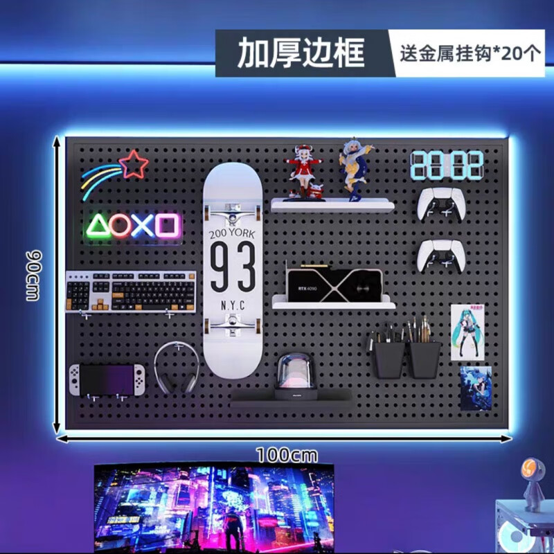 Hole board gaming wall customizable storage rack Internet cafe computer desk decoration desk storage rack technology sense game cool black 50*100cm+tray 1+hook 20