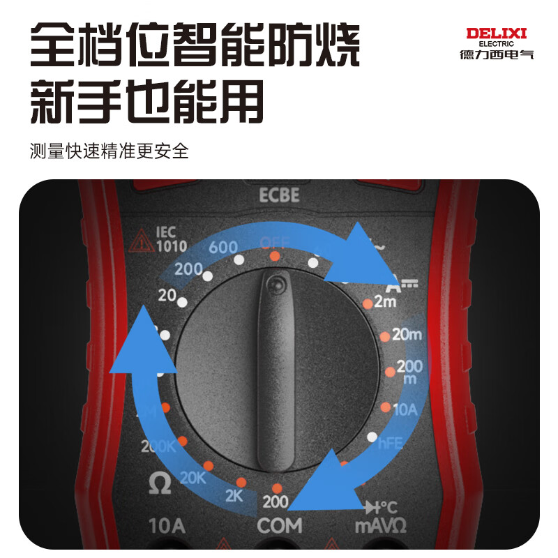 Delixi electrical multimeter digital high-precision anti-burn portable multi-functional electrician-specific voltage and current resistance multimeter digital multimeter DLX-UG36C precise measurement/high-definition display