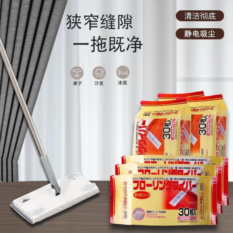 Electrostatic dust removal paper mop vacuum no-wash wet wipes household disposable mop floor mopping wipes 90 pieces